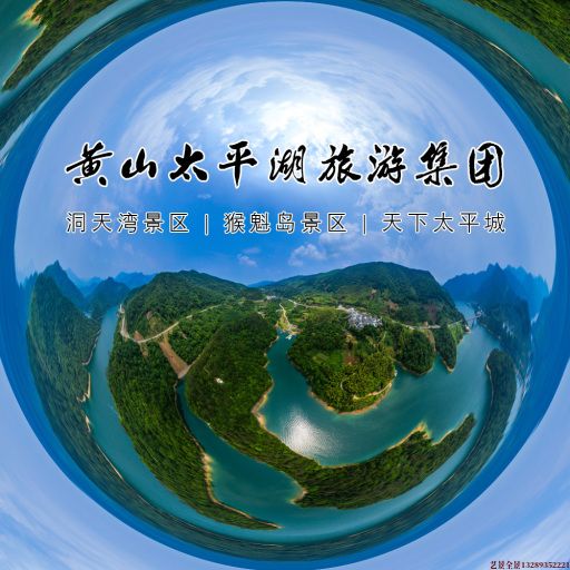 农安720全景拍摄
