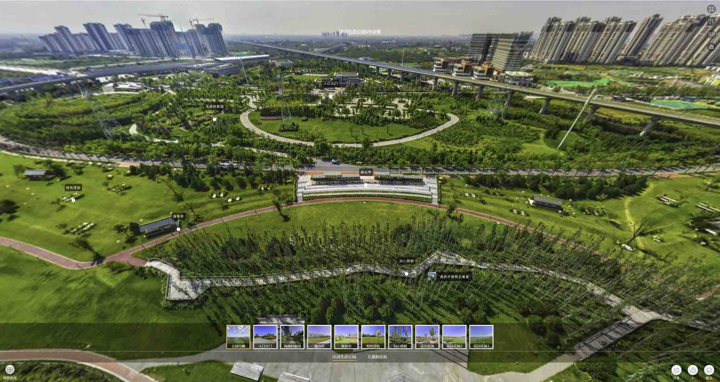农安VR全景体验：身临其境的沉浸式感受在手绘地图中的创新应用
